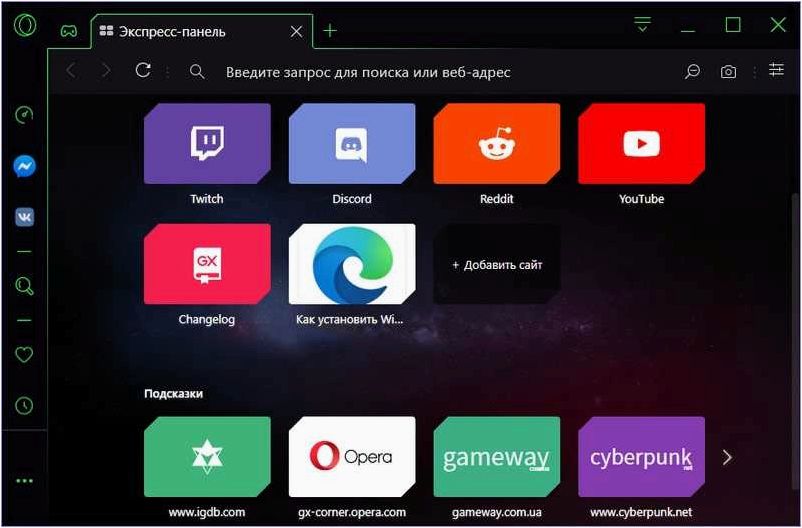 Opera — надежный, многофункциональный и настраиваемый браузер