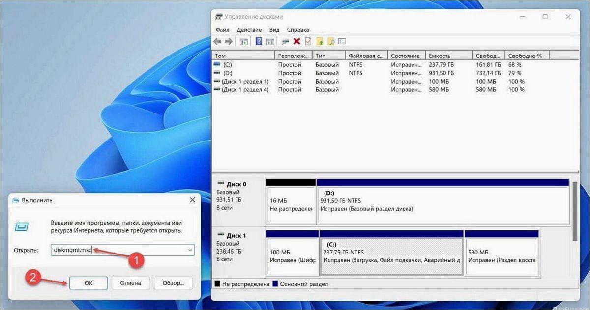 (открыть, управление, дисками, windows) Как открыть Управление дисками в Windows 11 и Windows 10