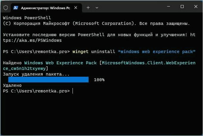 (windows, experience, pack, удалить, скачать) Windows Web Experience Pack — как удалить, скачать, установить или обновить систему