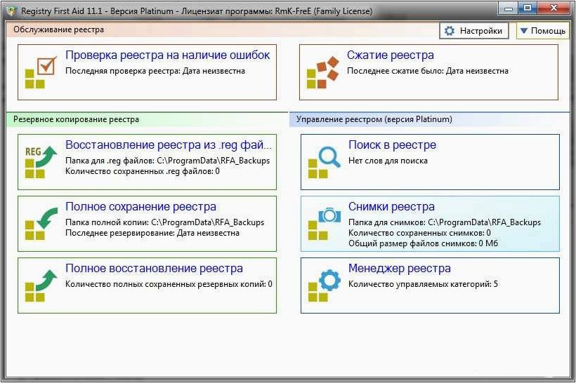 (использование, настроек, реестра, эффективные, методы) Использование настроек реестра — эффективные методы оптимизации и повышения производительности системы
