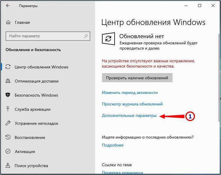 (windows, избежать, проблем, обновлениями, операционной) Windows 11 — Как избежать проблем с обновлениями операционной системы