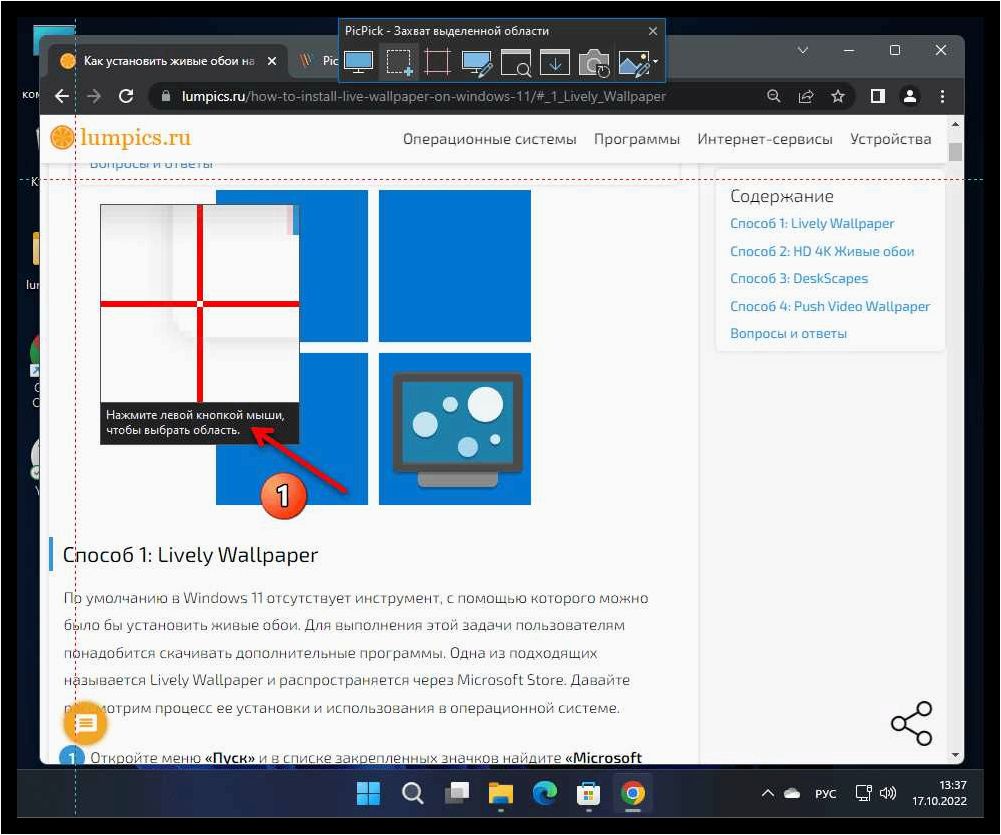 (скриншот, операционной, системе, windows) Как сделать скриншот в операционной системе Windows 11 и решить возникшие трудности без использования точек и двоеточий