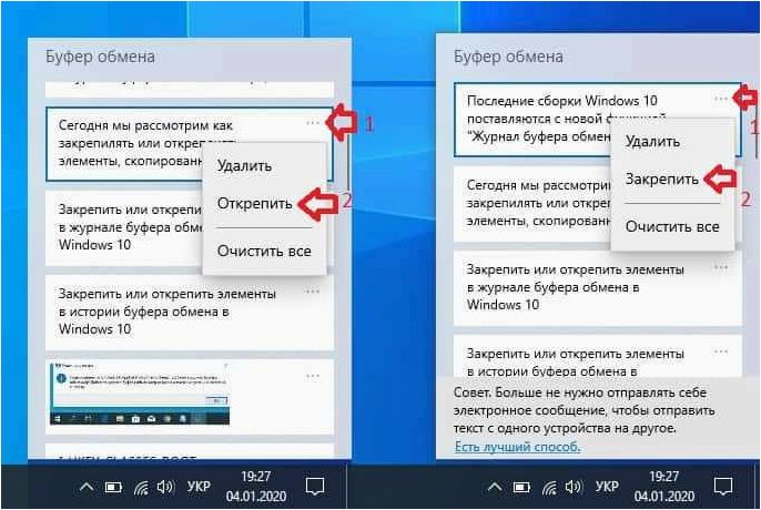 (буфер, обмена, включение, просмотр, очистка) Буфер обмена — включение, просмотр и очистка истории, новые функции вставки