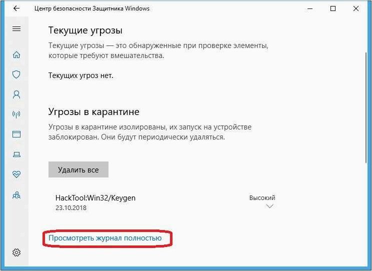 (находится, карантин, антивируса, microsoft, defender) Где находится карантин антивируса Microsoft Defender в Windows и как восстановить файлы из него