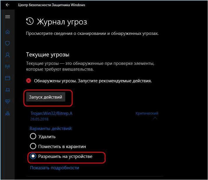 (находится, карантин, антивируса, microsoft, defender) Где находится карантин антивируса Microsoft Defender в Windows и как восстановить файлы из него