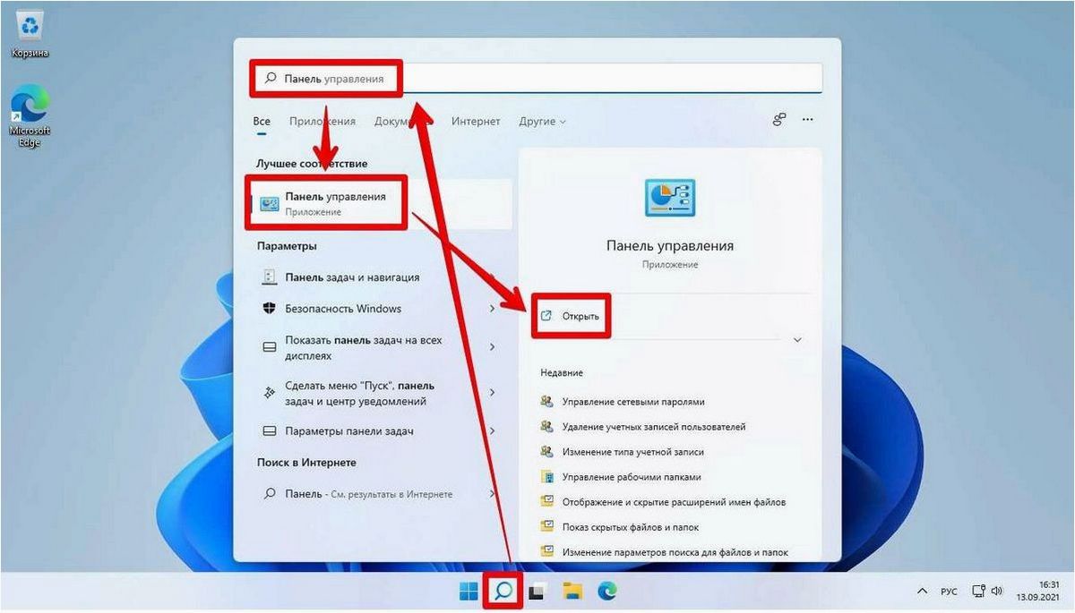 (закрепить, папку, панели, задач, windows) Как закрепить папку на панели задач Windows 11 и облегчить свою работу с персональным компьютером