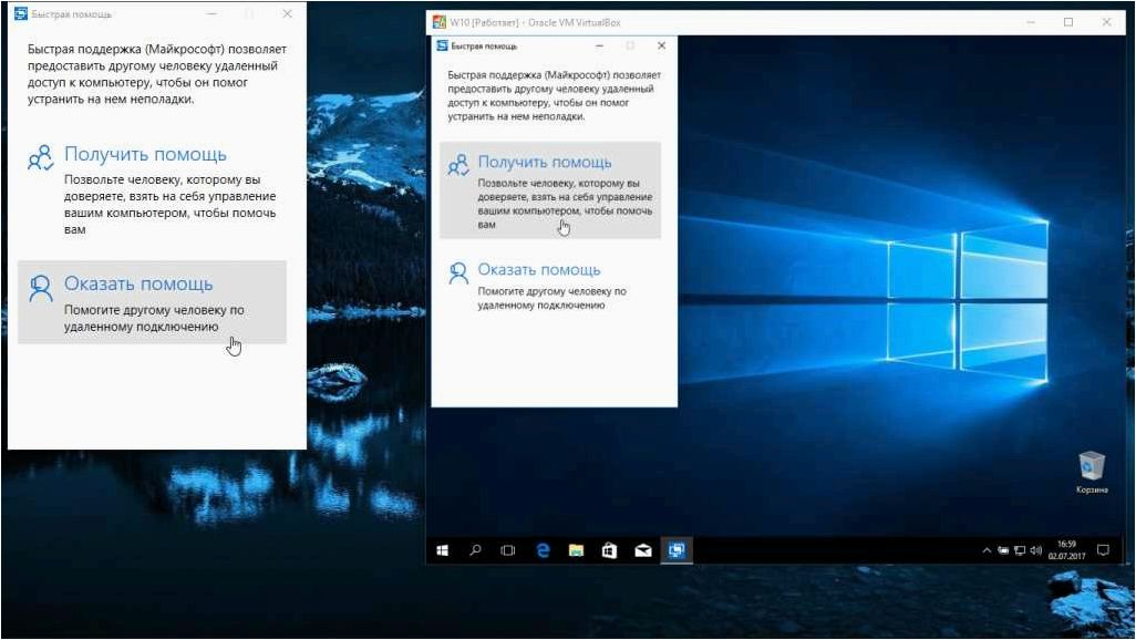(быстрая, поддержка, windows, встроенная, возможность) Быстрая поддержка в Windows 11 и Windows 10 — встроенная возможность удаленного подключения к компьютеру