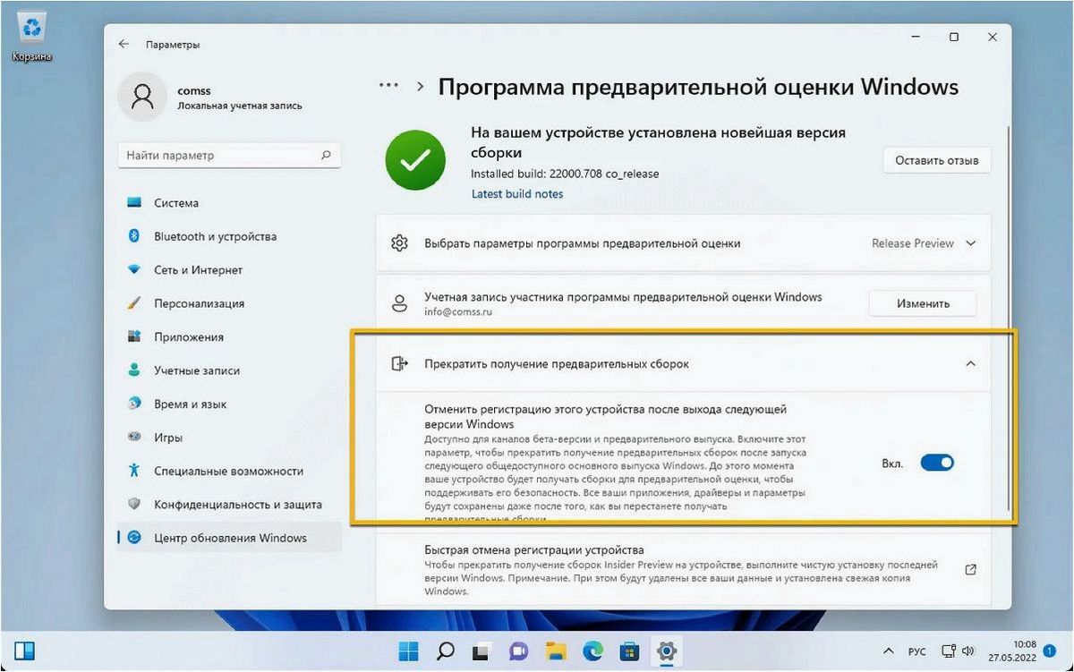 (обновить, операционную, систему, windows, решить) Как обновить операционную систему до Windows 11 и решить возникающие сложности
