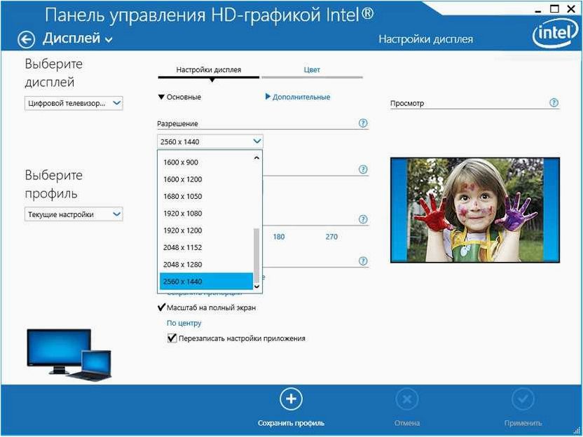 Как скачать драйверы Intel HD Graphics — 5 способов решить эту сложность и обеспечить стабильную работу вашего компьютера