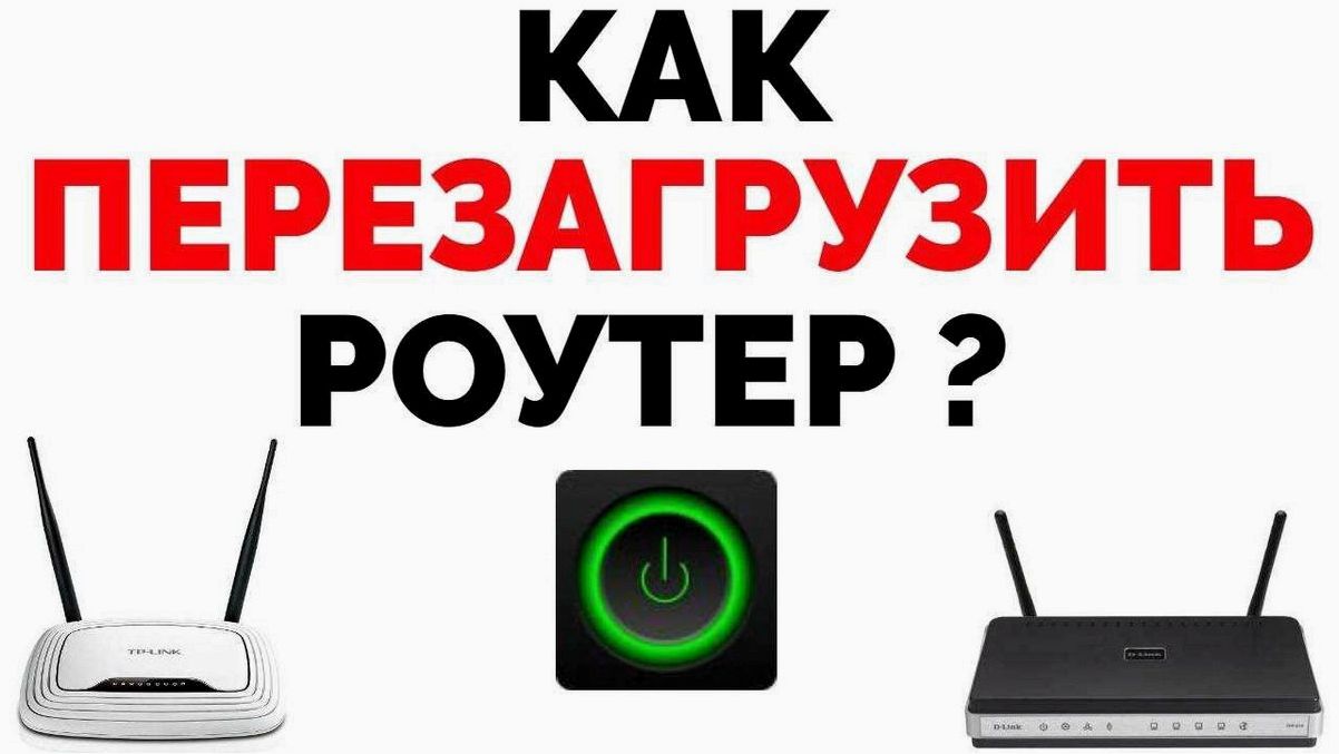 Простой и эффективный способ перезагрузки роутера для улучшения работы сети и решения проблем с интернетом