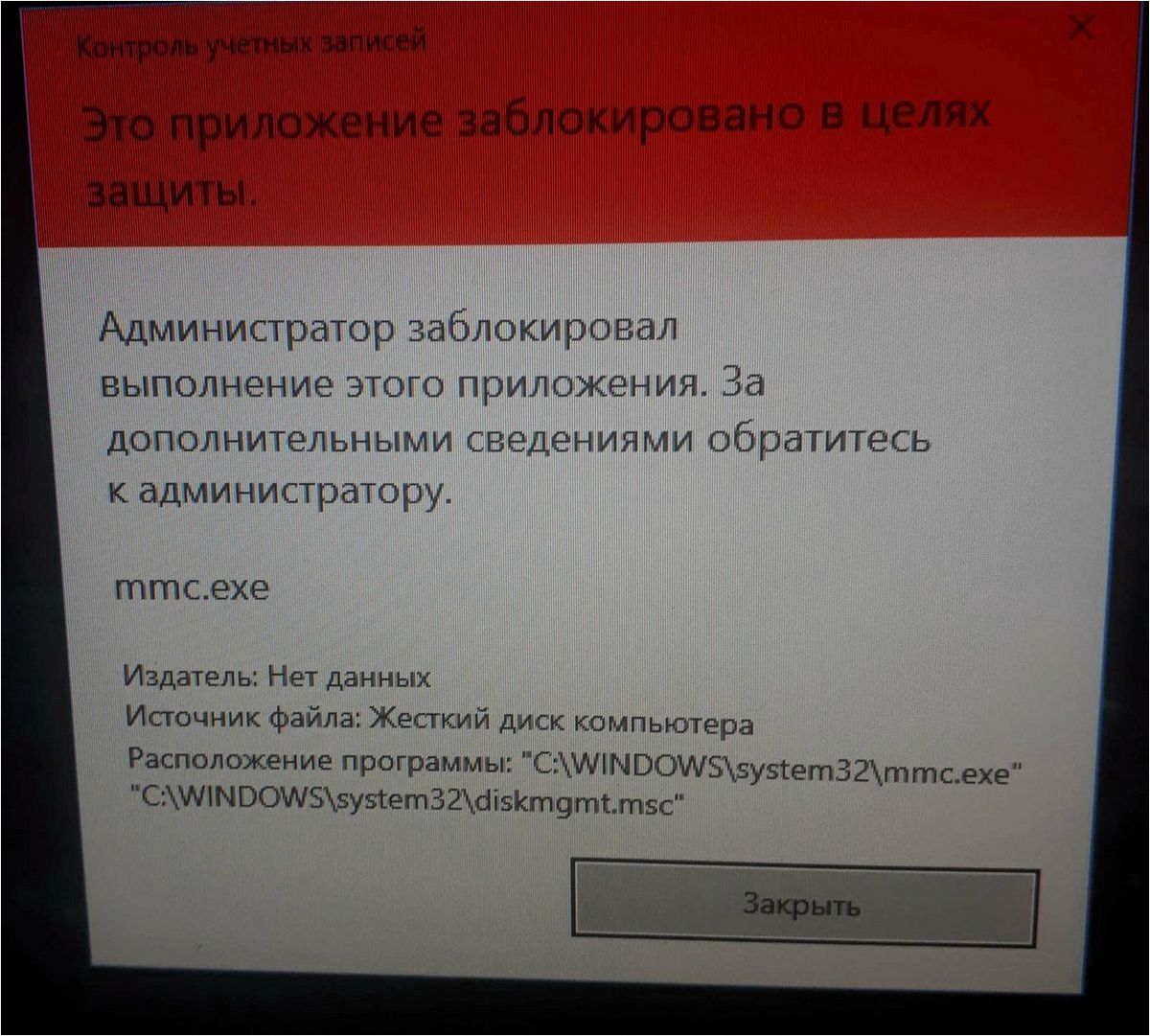 (использования, программы, требуются, права, администратора) Для использования программы SFC требуются права администратора — эффективное решение для разрешения данной ситуации