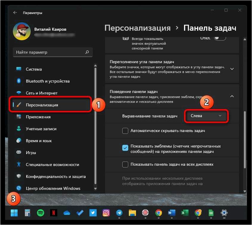 Как настроить отображение погоды на панели задач операционной системы Windows 11