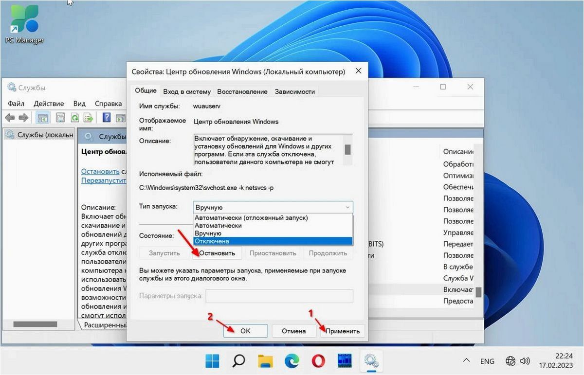 (отсутствие, службы, центр, обновления, windows) Отсутствие службы Центр обновления Windows в списке служб — эффективные методы восстановления