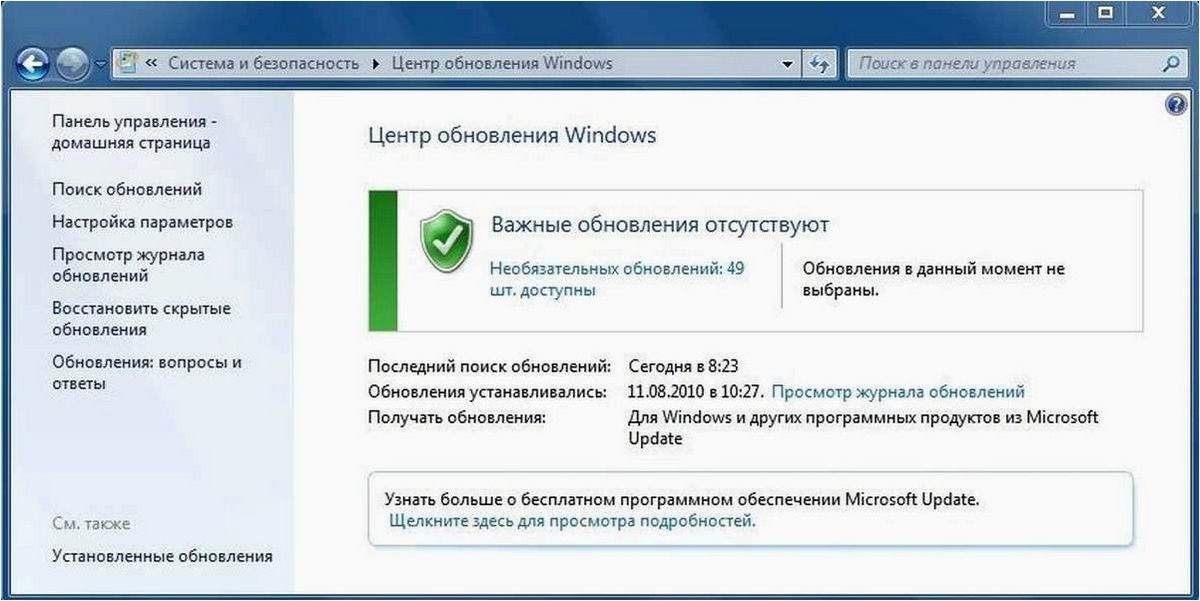 (отсутствие, службы, центр, обновления, windows) Отсутствие службы Центр обновления Windows в списке служб — эффективные методы восстановления