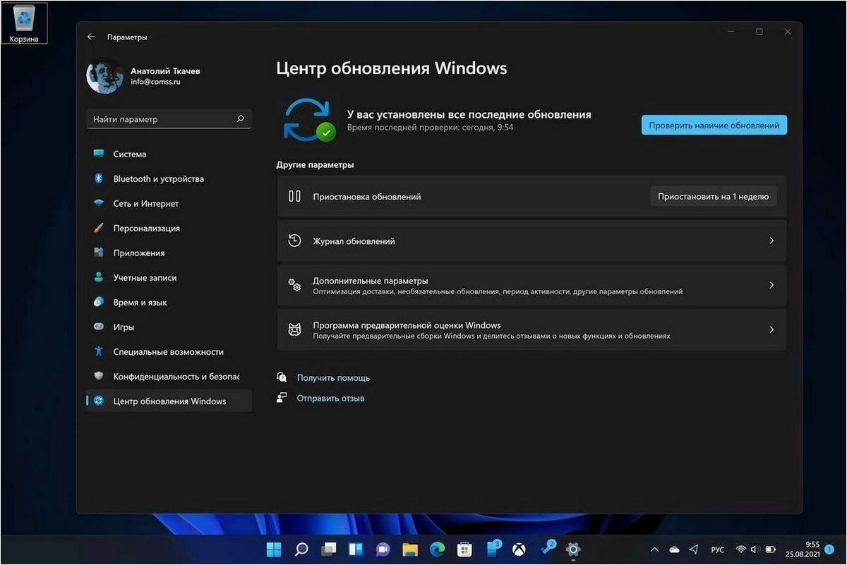 (отсутствие, службы, центр, обновления, windows) Отсутствие службы Центр обновления Windows в списке служб — эффективные методы восстановления