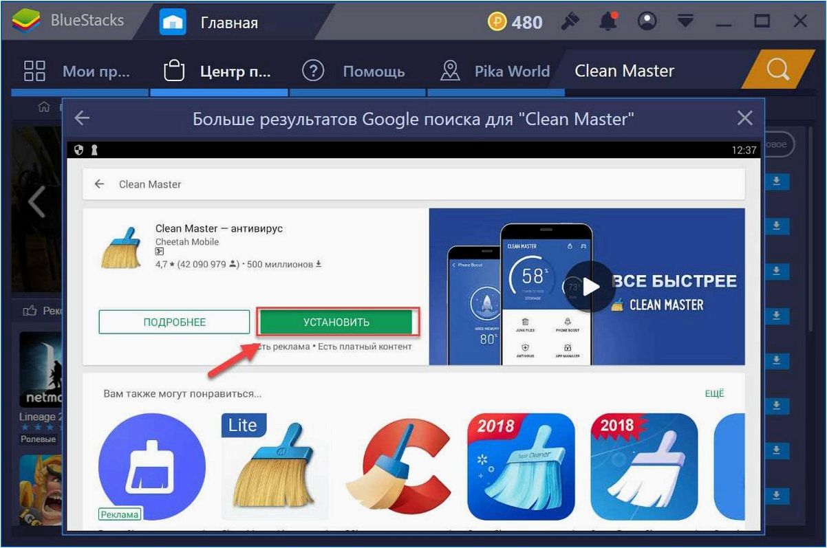 Clean Master — лучший инструмент для максимальной очистки и оптимизации вашего персонального компьютера