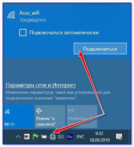 Как решить проблему отсутствия интернета при подключении к Wi-Fi