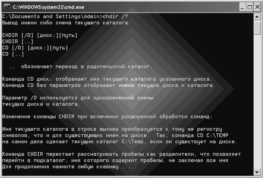 (изменить, букву, диска, командной, строке) Как изменить букву диска в командной строке или PowerShell