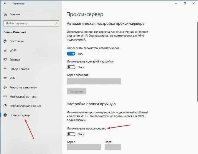 (безопасно, эффективно, отключить, прокси-сервер, новой) Как безопасно и эффективно отключить прокси-сервер в новой операционной системе