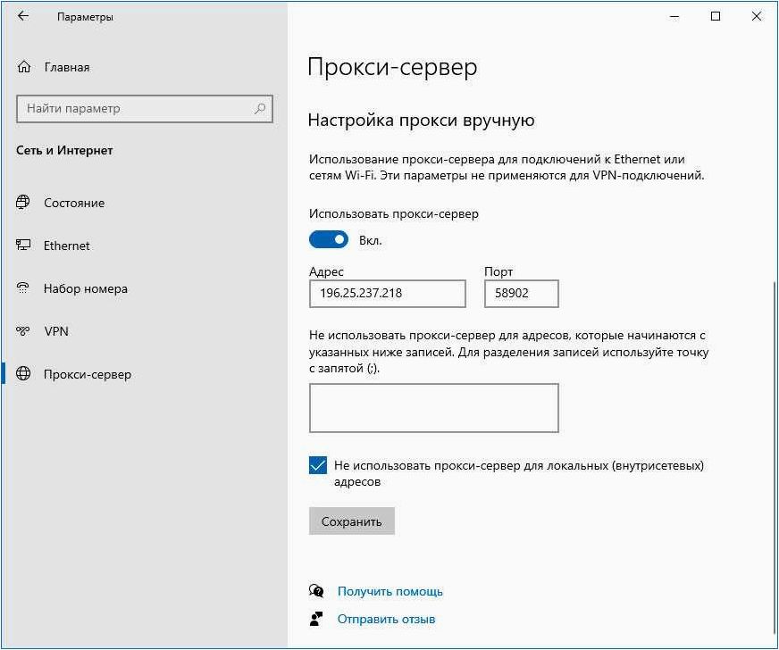 (безопасно, эффективно, отключить, прокси-сервер, новой) Как безопасно и эффективно отключить прокси-сервер в новой операционной системе
