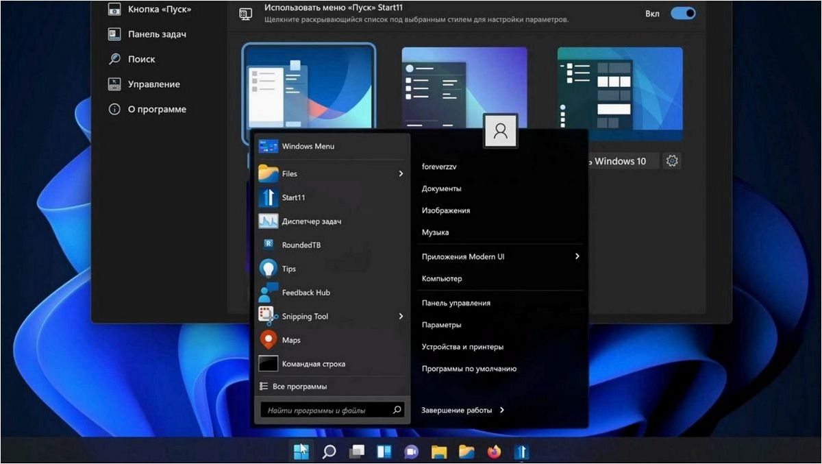 (активировать, системную, защиту, windows, обезопасить) Как активировать системную защиту в Windows 11 и Windows 10 и обезопасить свои данные