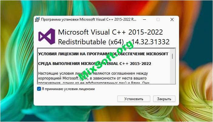 (microsoft, visual, redistributable, компонент, необходимый) Microsoft Visual C++ Redistributable Компонент — необходимый инструмент для успешного запуска приложений Visual C++