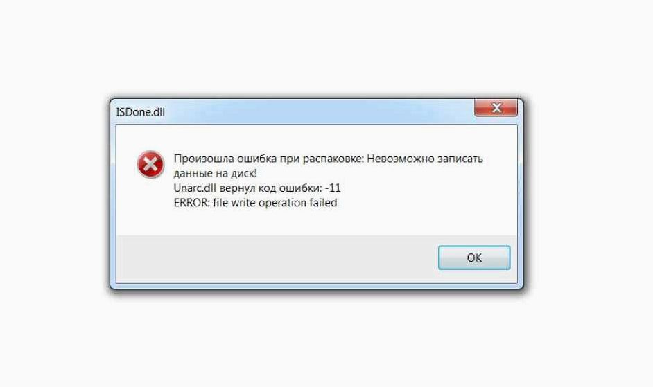 (исправляем, ошибку, распаковки, ошибки, unarc) Исправляем ошибку распаковки и код ошибки Unarc.dll при установке игры