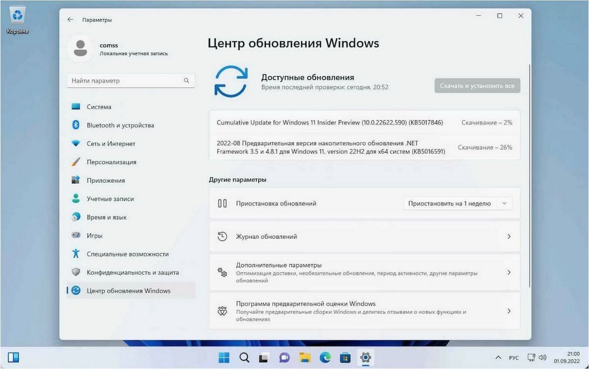 (эффективно, удалять, журнал, защиты, microsoft) Как эффективно удалять журнал защиты Microsoft Defender в операционных системах Windows 11 и Windows 10