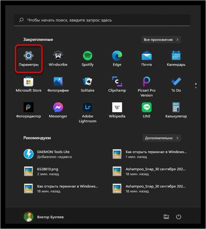 Как открыть Управление компьютером в операционных системах Windows 11 и Windows 10
