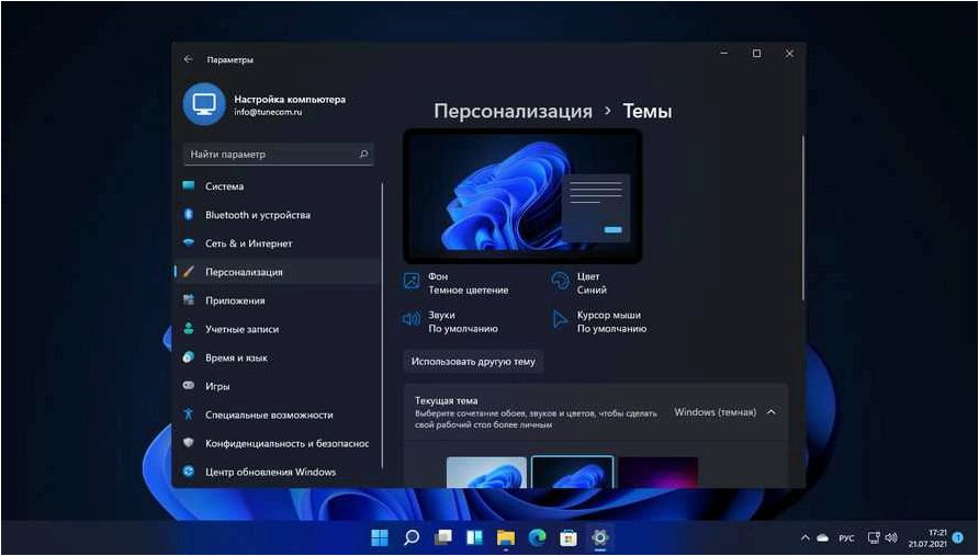 (активировать, деактивировать, игровой, режим, операционной) Как активировать или деактивировать игровой режим операционной системы Windows 11