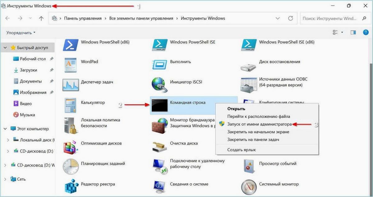 (активировать, скрытую, системную, учетную, запись) Как активировать скрытую системную учетную запись Администратор в ОС Windows 11