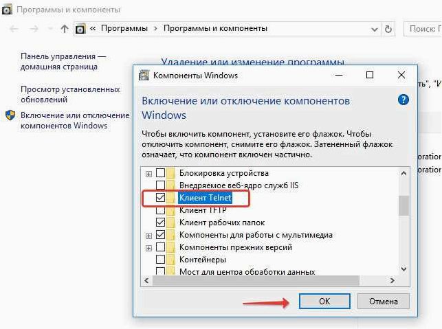 (активировать, telnet, операционной, системе) Как активировать Telnet в операционной системе