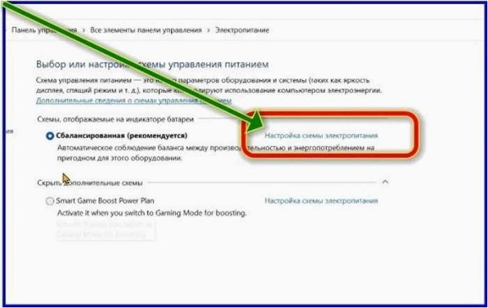(программы, удобного, переключения, схем, электропитания) Программы для удобного переключения схем электропитания в операционной системе