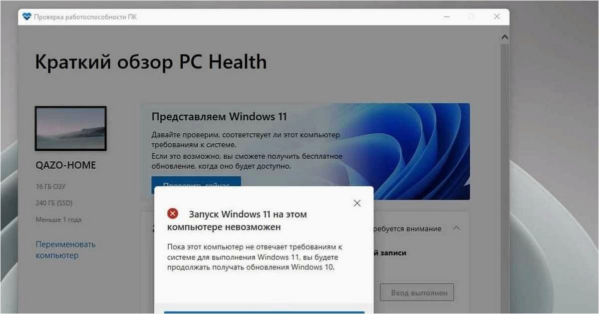 (запуск, операционной, системы, компьютере) Запуск операционной системы на этом компьютере невозможен