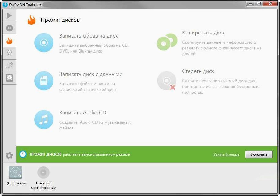 Daemon Tools Lite — облегчённая версия популярного программного обеспечения Daemon Tools 