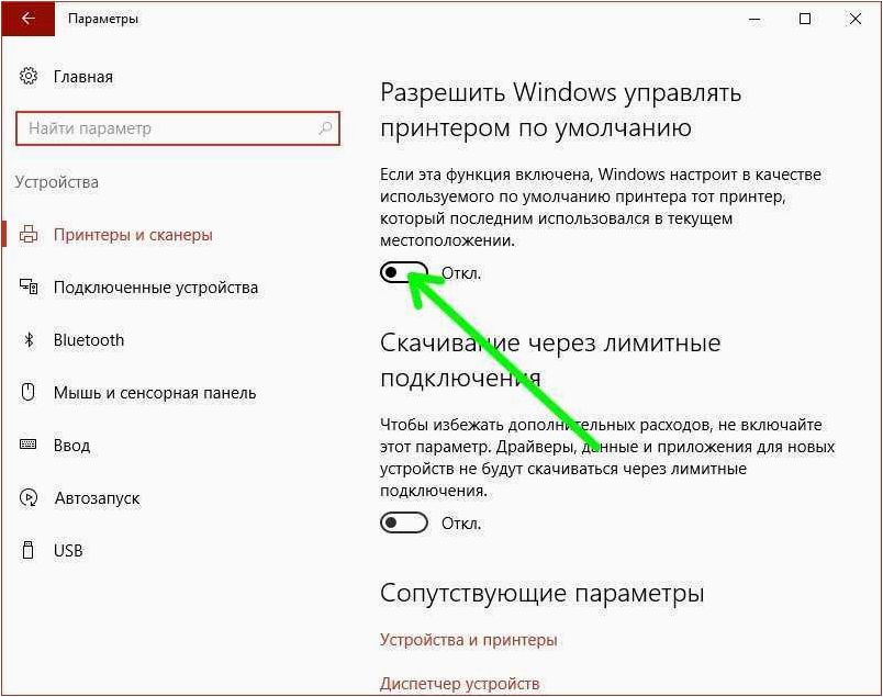 (изменить, принтер, умолчанию, windows) Как изменить принтер по умолчанию в Windows 11 и Windows 10