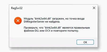 (скачать, openal32, исправить, ошибки, запуске) Как скачать OpenAL32.dll и исправить ошибки при запуске игры или программы