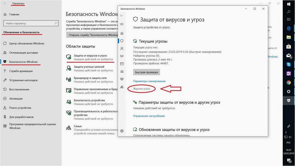 (неудаление, защищенного, раздела, принудительной, установки) Неудаление защищенного раздела без принудительной установки защищенных параметров