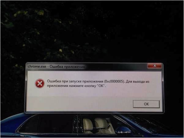 (ошибка, запуске, приложения, 0xc000005e, методы) Ошибка при запуске приложения 0xc000005e и методы ее устранения