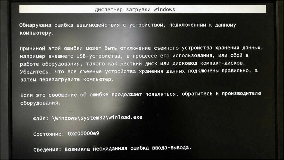 (ошибка, запуске, приложения, 0xc000005e, методы) Ошибка при запуске приложения 0xc000005e и методы ее устранения
