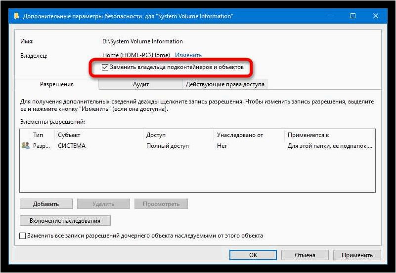 (папка, system, volume, information, флешке) Папка System Volume Information на флешке — назначение и методы удаления