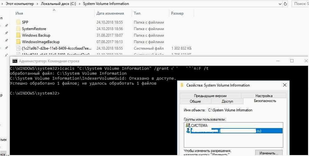 (папка, system, volume, information, флешке) Папка System Volume Information на флешке — назначение и методы удаления
