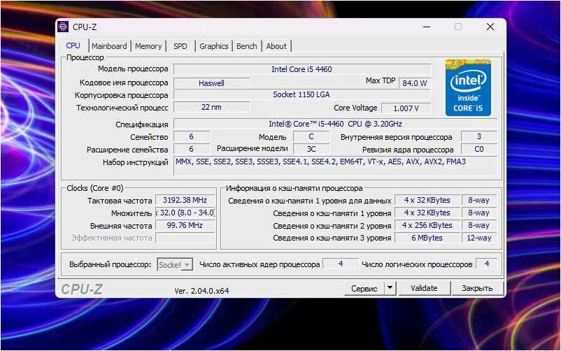 CPU-Z — Вся информация об аппаратном обеспечении, используемом в вашем ПК, от процессора до оперативной памяти и видеокарты