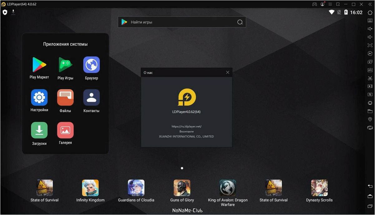 (ldplayer, мощный, инновационный, эмулятор, android) LDPlayer 4 — мощный и инновационный эмулятор Android 7.1, который удивляет своими возможностями и функционалом