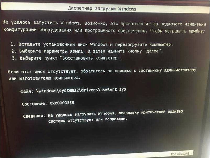 (решить, ошибку, 0xc000000e, загрузке, операционных) Как решить ошибку 0xc000000e при загрузке операционных систем Windows 11 и Windows 10