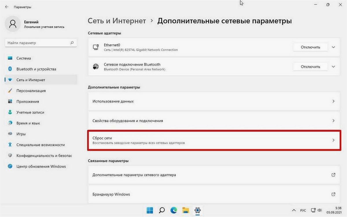 (вернуть, настройки, брандмауэра, windows, значениям) Как вернуть настройки брандмауэра Windows к значениям по умолчанию
