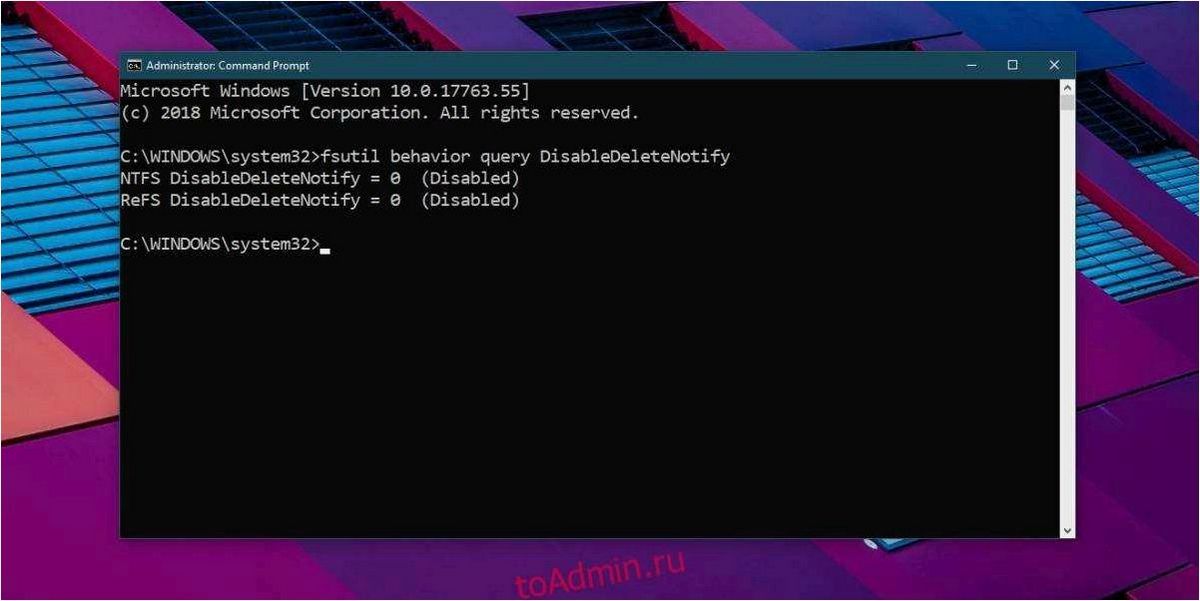 Как включить TRIM для SSD и узнать, включена ли команда TRIM на вашем компьютере