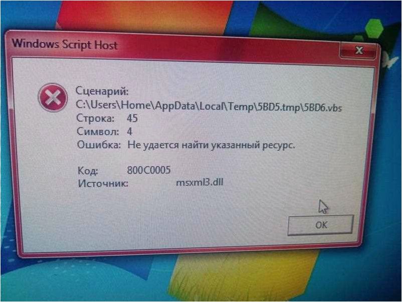 Ошибки Windows Script Host, их причины и методы исправления для безопасности и стабильности работы операционной системы