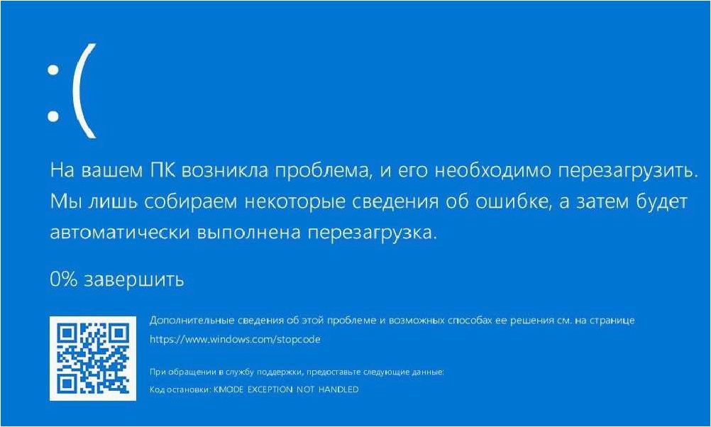 Ошибки Windows Script Host, их причины и методы исправления для безопасности и стабильности работы операционной системы