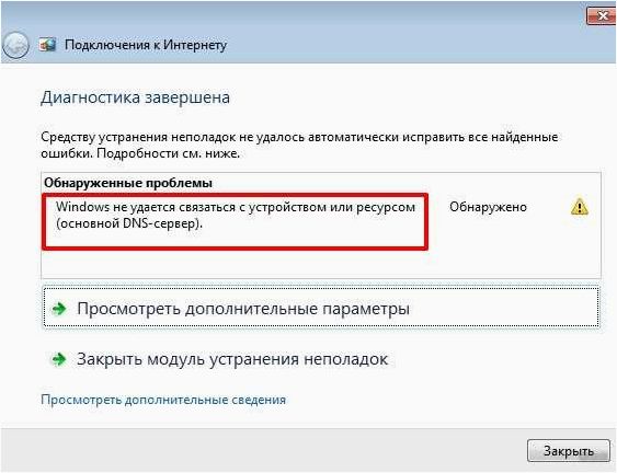 (возникли, проблемы, решения) Что делать, если возникли проблемы с DNS — решения и рекомендации для безопасного и стабильного интернет-соединения